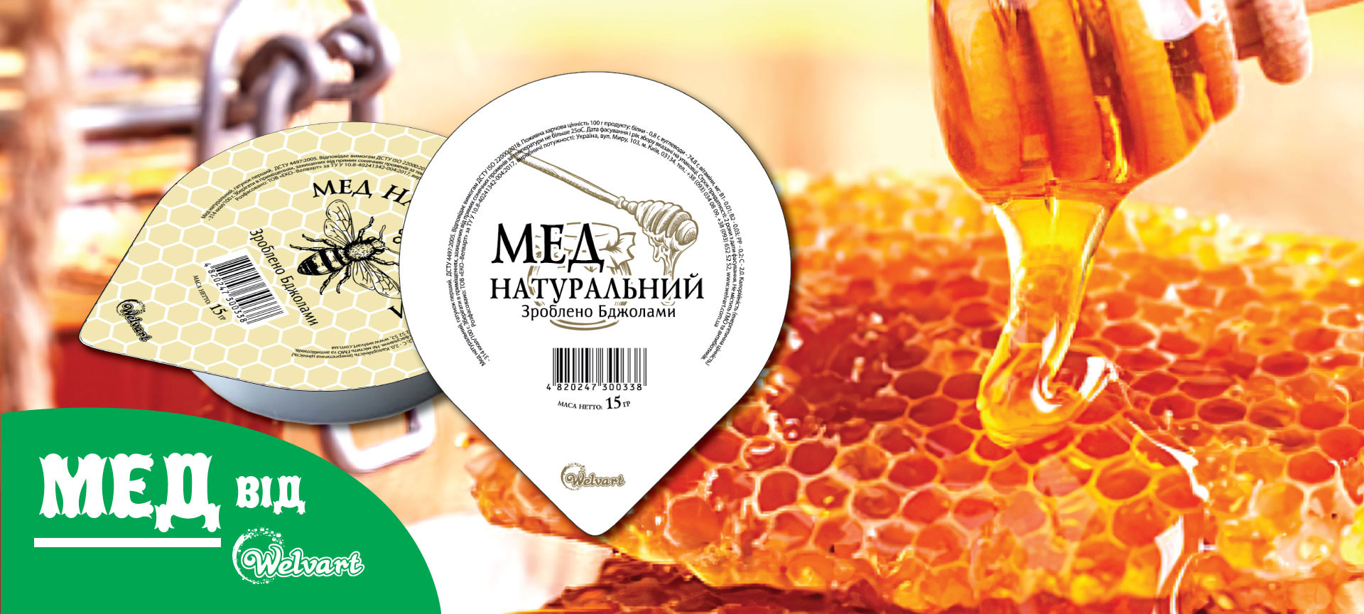 honey_2