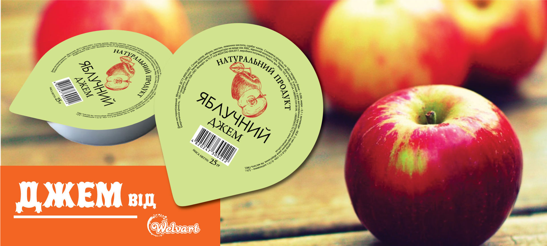 jam_apple