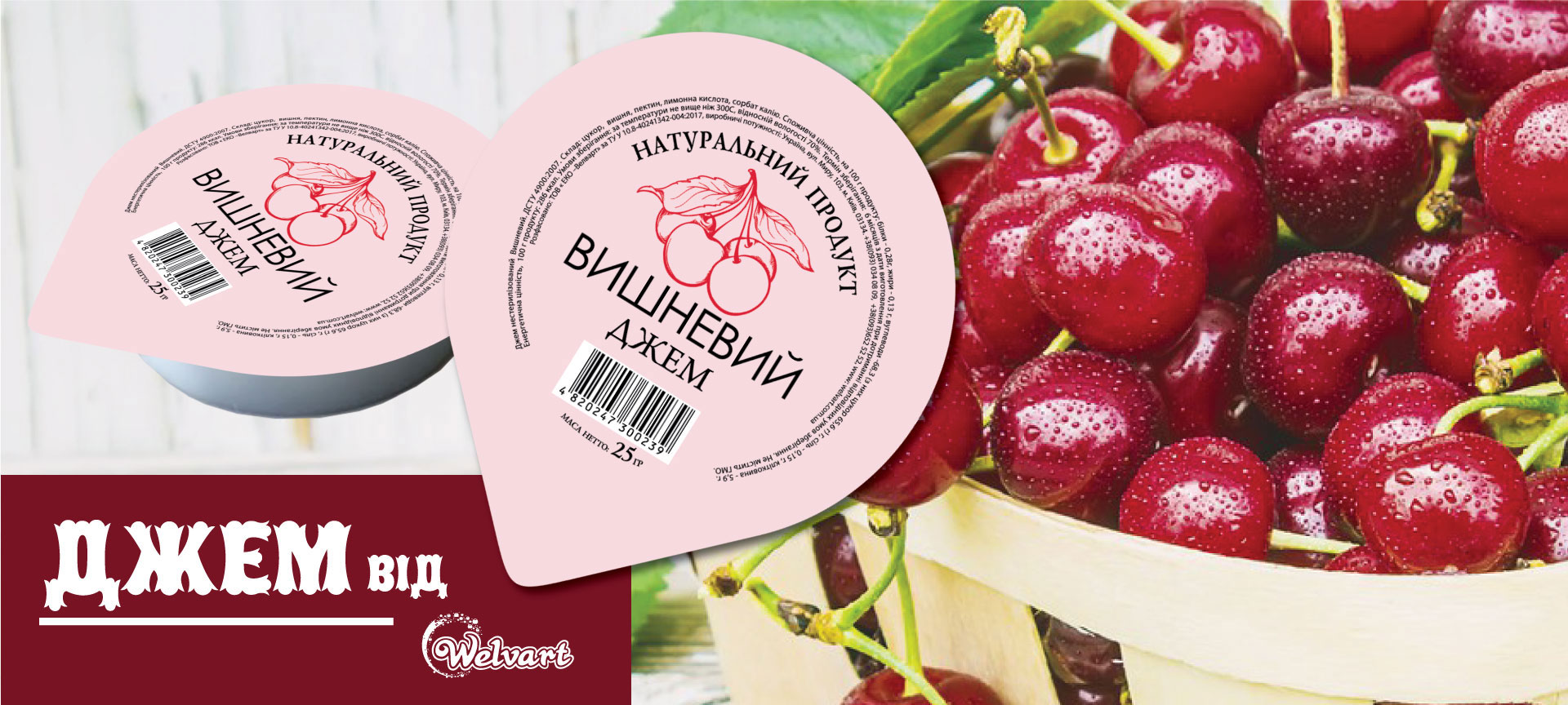 jam_cherry
