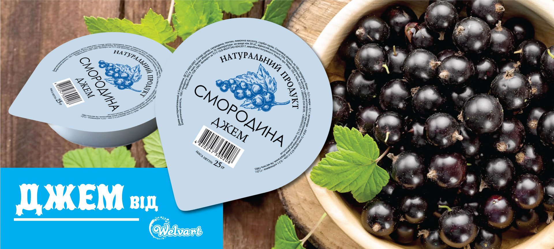 jam_currant